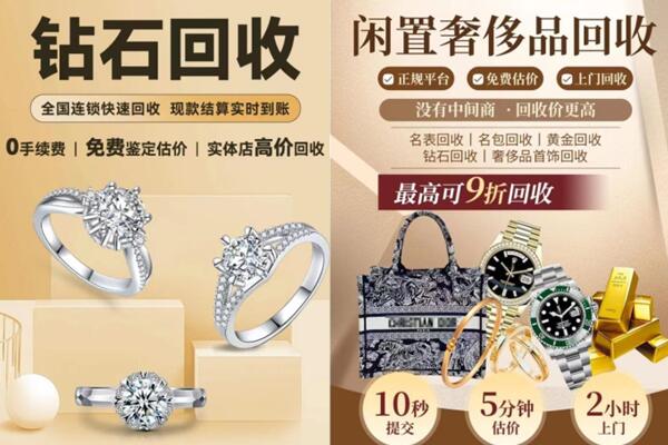 贵阳市南明回收钻石